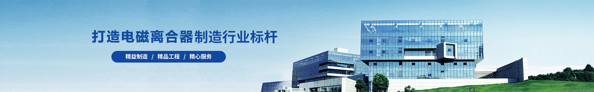 行業應用-電磁離合器_牙嵌式電磁離合器_多片式電磁離合器_電磁離合器廠家-天津「焱坤離合器」生產廠家-天津焱坤離合器有限公司
